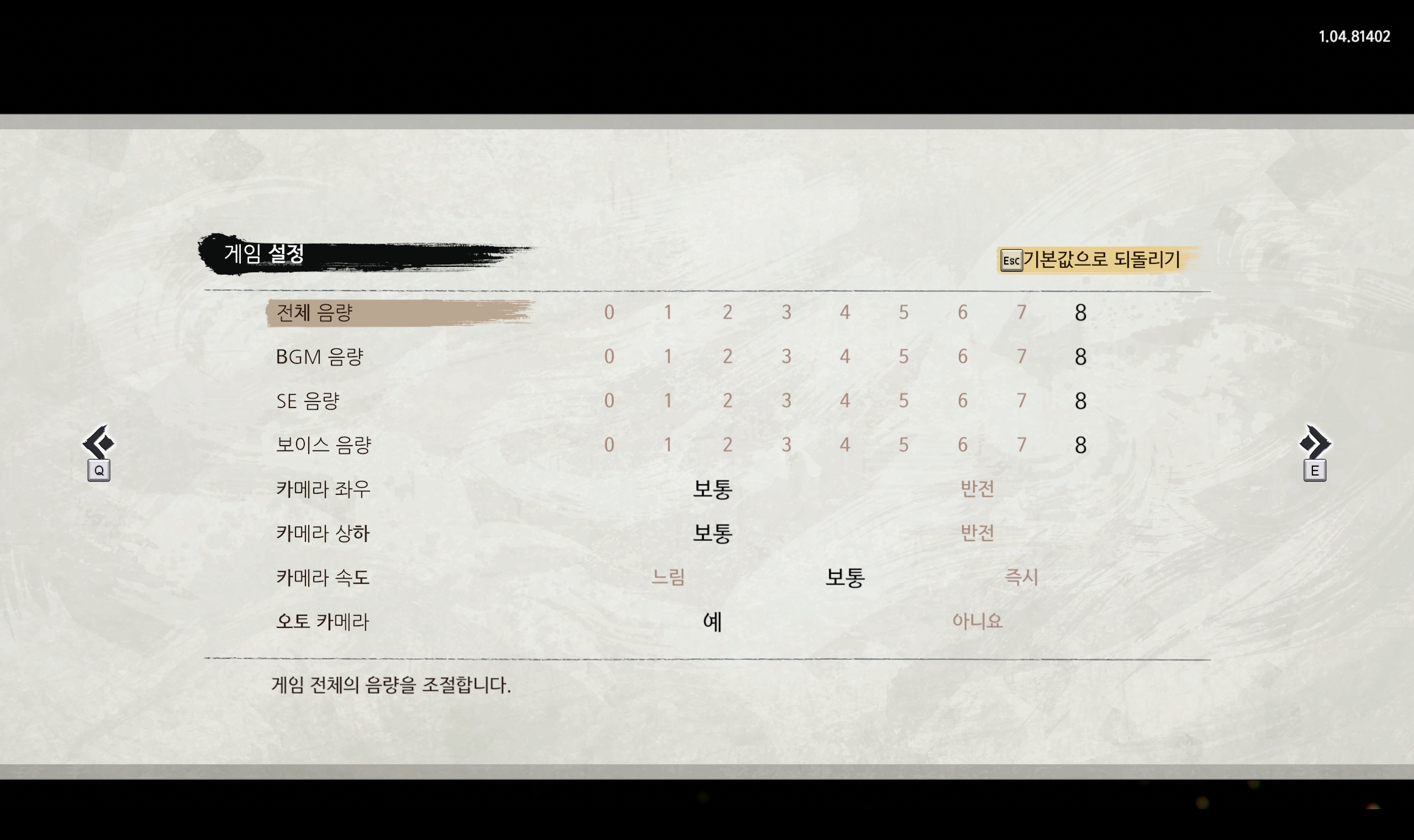 칭송받는자 백의로의이정표 -유저한글