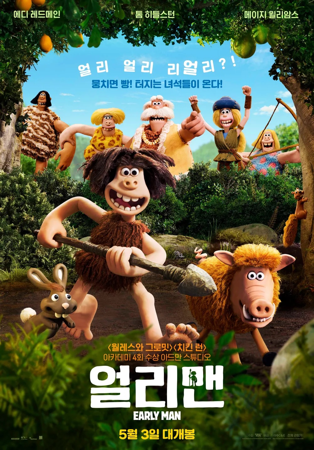 [FHD] 얼리맨