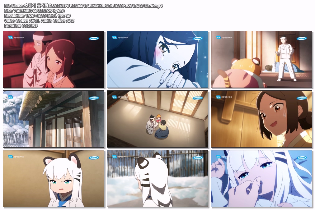 호랑이 들어와요.2024.EP01.260604.AniMX.KorDub.1080P.x264.AAC-DarK
