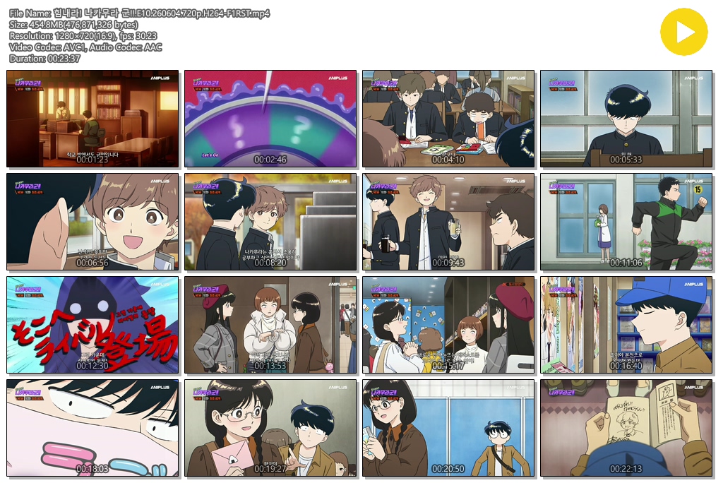 힘내라! 나카무라 군!!.E10.260604.720p.H264-F1RST
