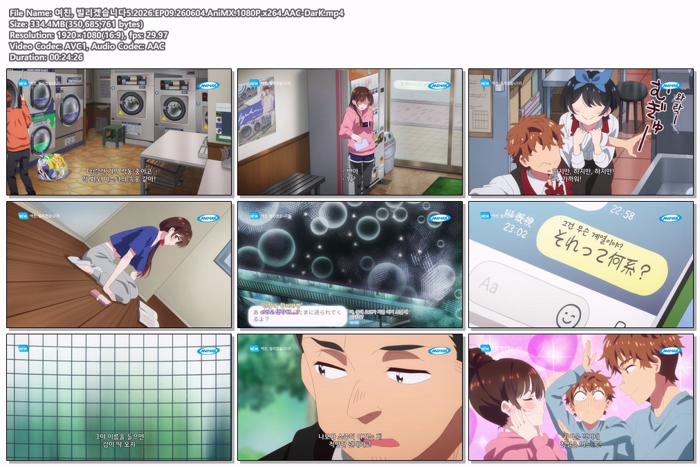 여친, 빌리겠습니다5.2026.EP09.260604.AniMX.1080P.x264.AAC-DarK