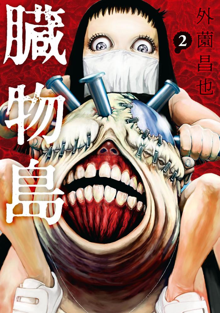 [만화] 장물도 1~7화