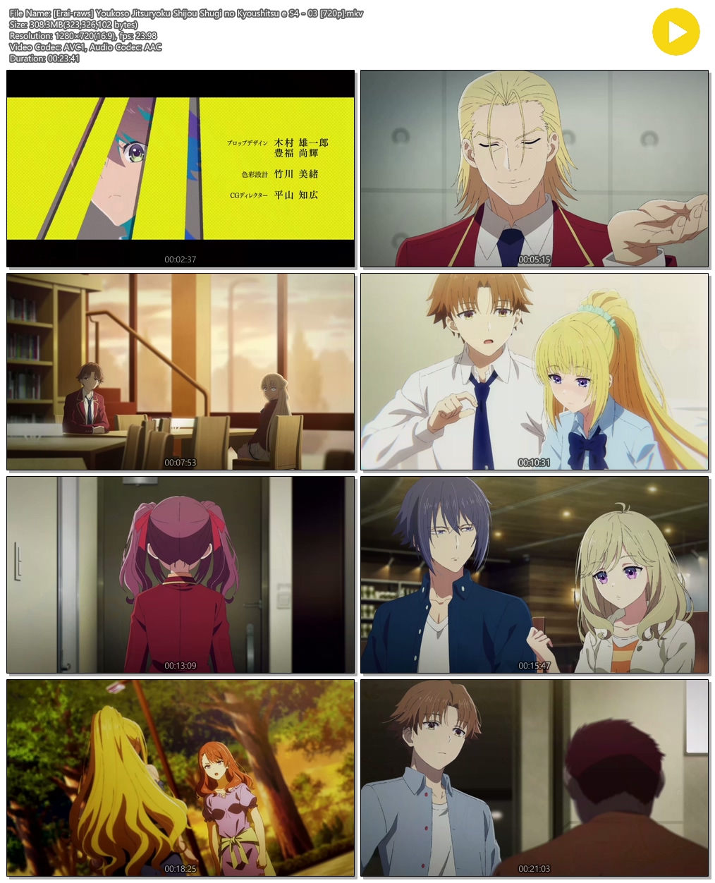[Erai-raws] 어서 오세요 실력지상주의 교실에 4기 2학년 1학기 - 03 (1280x720)