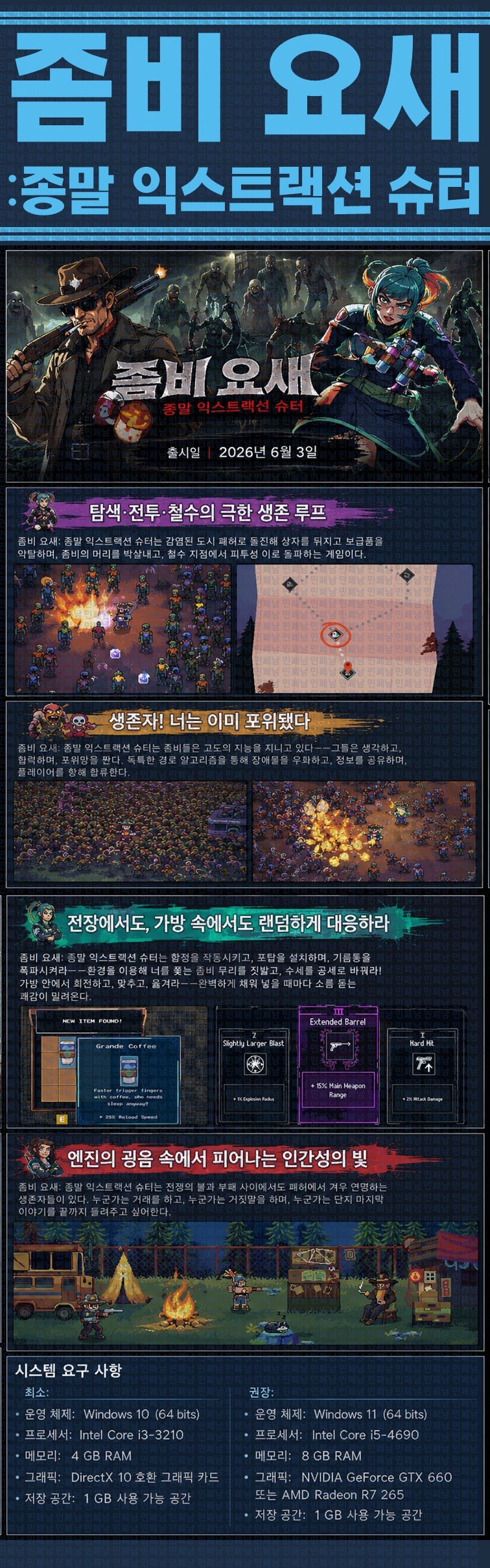 [한글무설치] 좀비 요새 종말 익스트랙션 슈터 v1.0.0