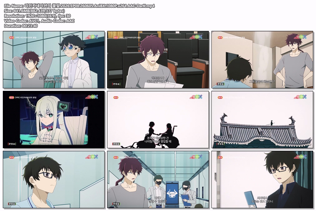 리인카네이션의 꽃잎.2026.EP08.260605.AniBX.1080P.x264.AAC-DarK