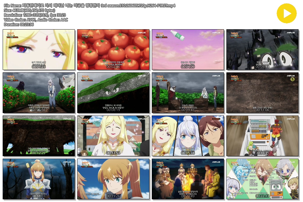 자동판매기로 다시 태어난 나는 미궁을 방랑한다 3rd season.E10.260605.720p.H264-F1RST