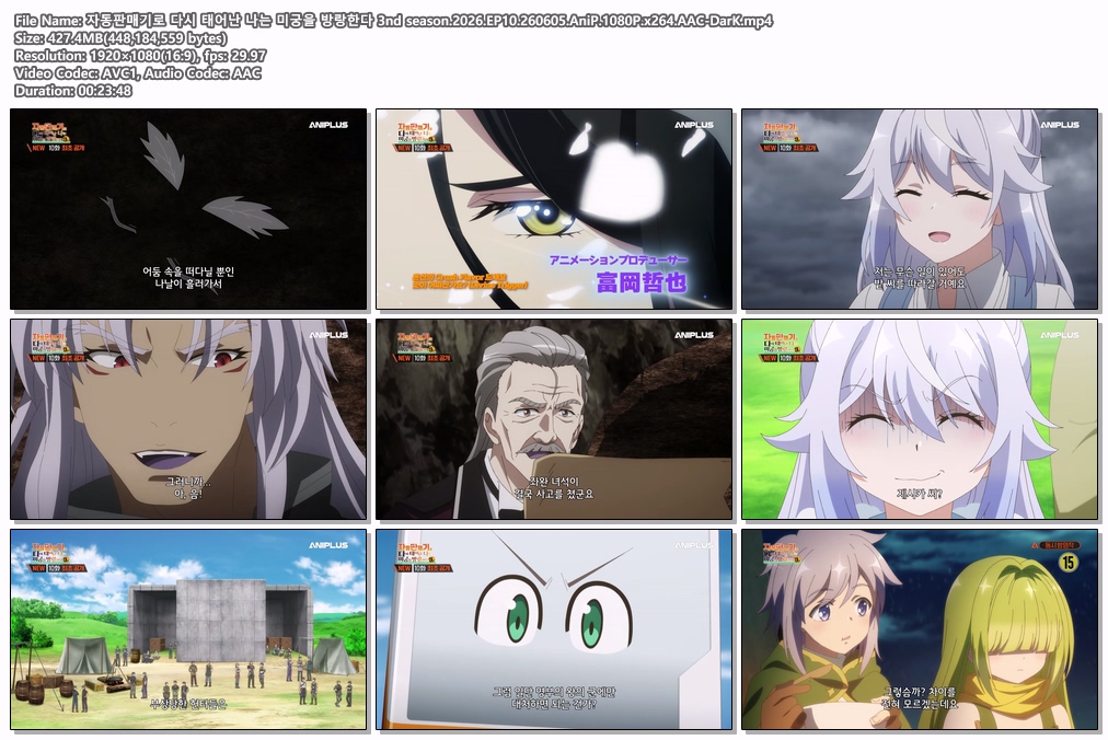 자동판매기로 다시 태어난 나는 미궁을 방랑한다 3nd season.2026.EP10.260605.AniP.1080P.x264.AAC-DarK