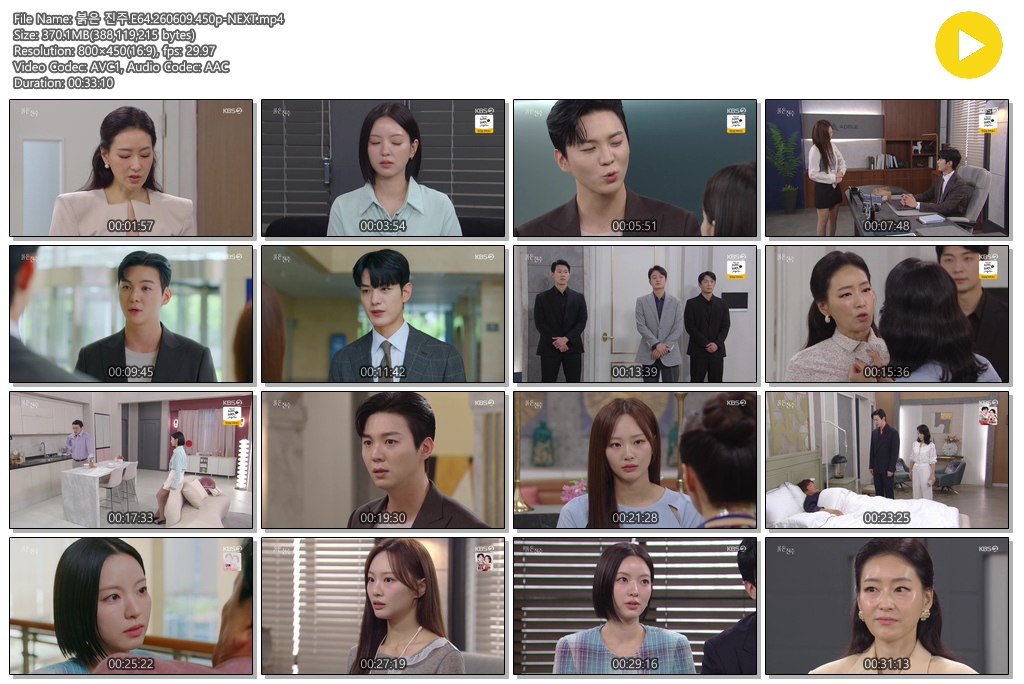 붉은 진주.E64.260609.450p-NEXT