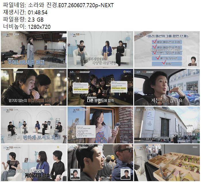 소라와 진경.E07.260607.720p-NEXT