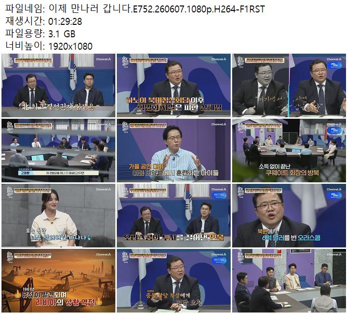 이제 만나러 갑니다.E752.260607.1080p.H264-F1RST