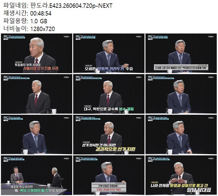판도라.E423.260604.720p-NEXT