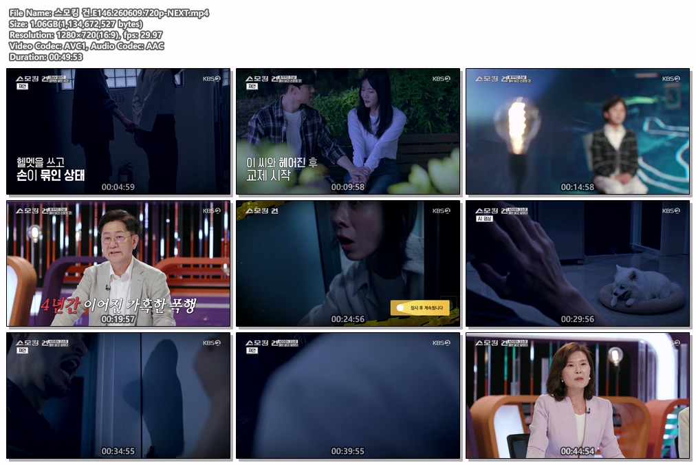 스모킹 건.E146.260609.720p-NEXT