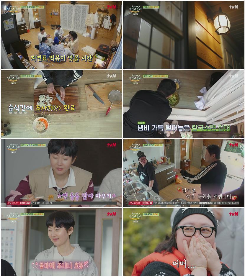 언니네 산지직송2.E08.250601.1080p.H264-F1RST