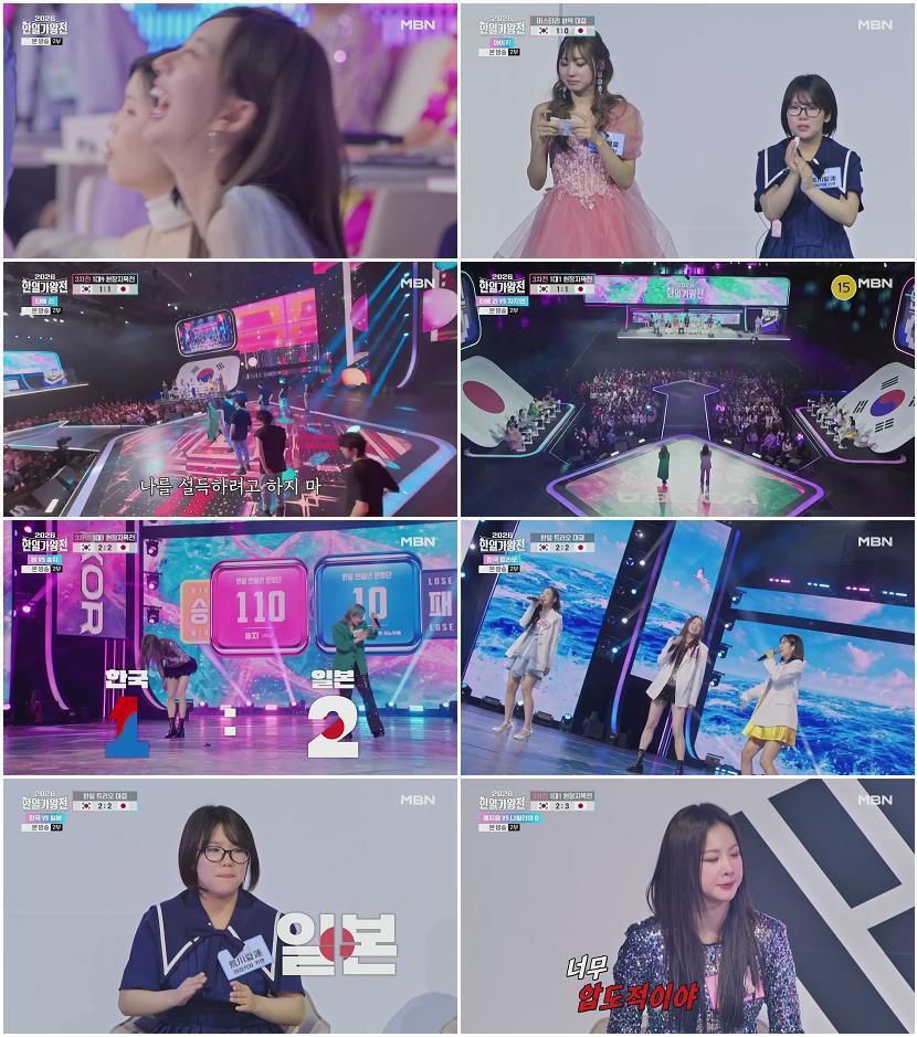 2026 한일가왕전.E04.260505.1080p.H264-F1RST