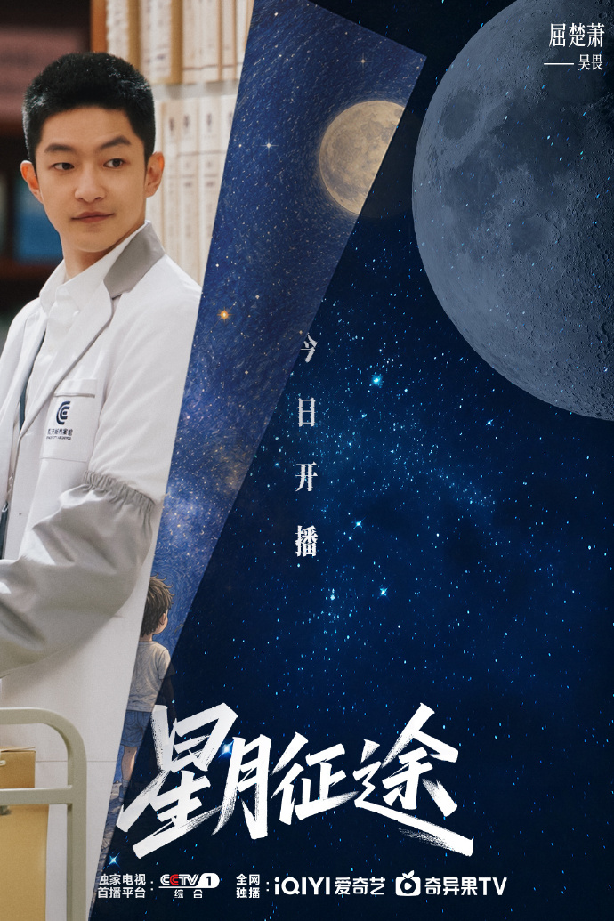 [중드] 성월정도.E01-E04.IQ.x264.1080p
