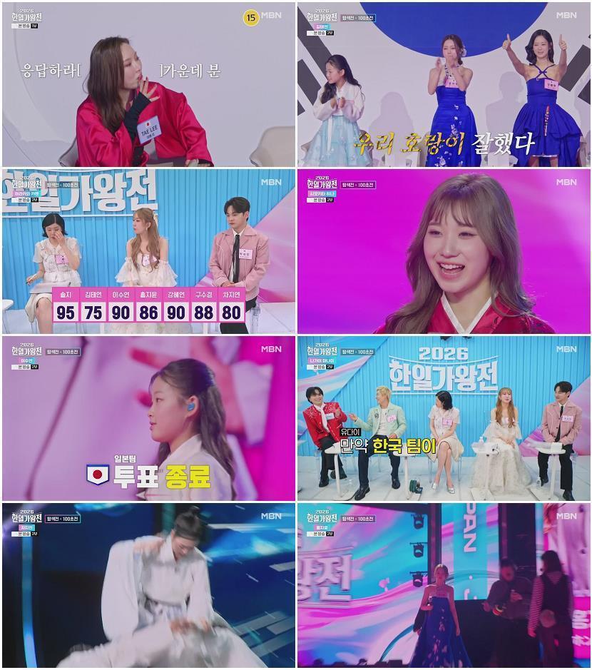 2026 한일가왕전.E01.260414.720p-NEXT