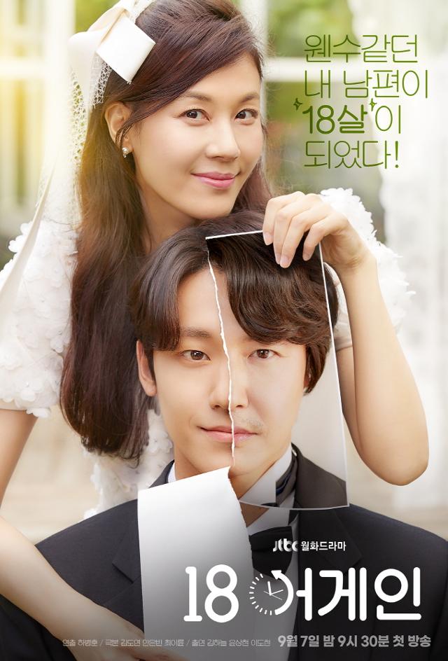 18 어게인 01-16 720p 인코딩