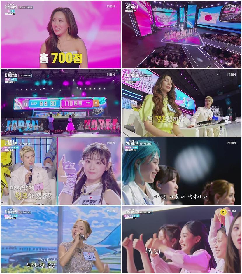 2026 한일가왕전.E02.260421.720p-NEXT