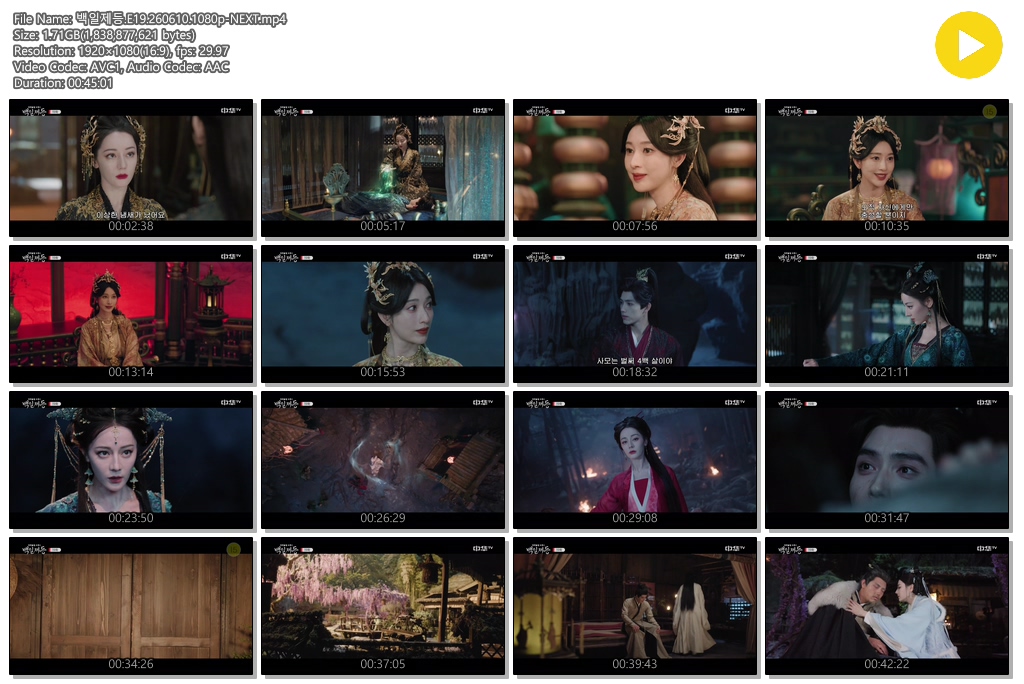 백일제등.E19.260610.1080p-NEXT