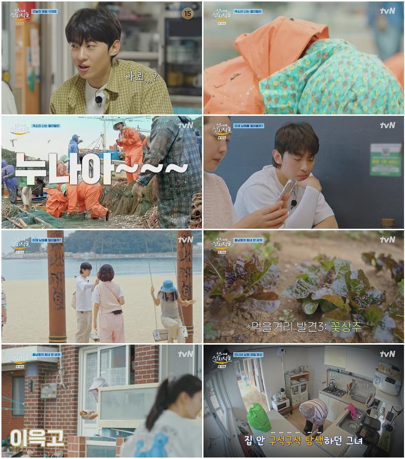 언니네 산지직송.E01.240718.720p-NEXT