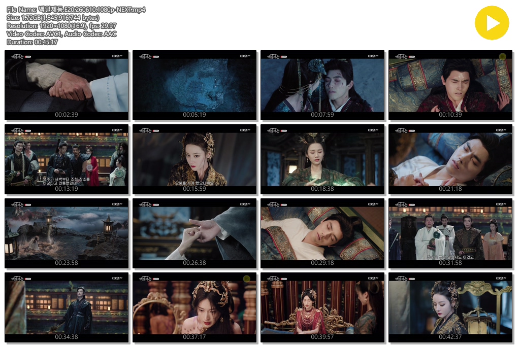 백일제등.E20.260610.1080p-NEXT