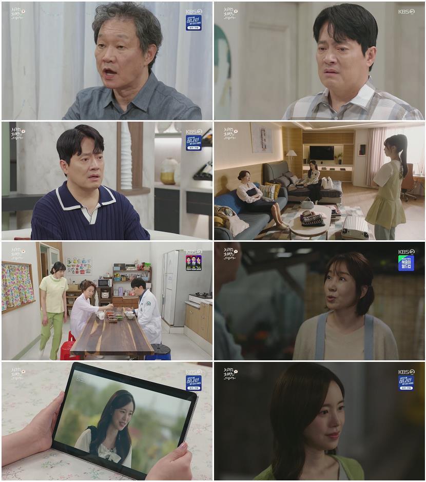 사랑을 처방해 드립니다.E34.260524.1080p.H264-F1RST