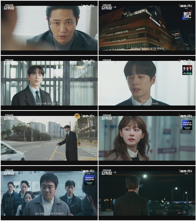 신입사원 강회장.E03.260606.720p-NEXT