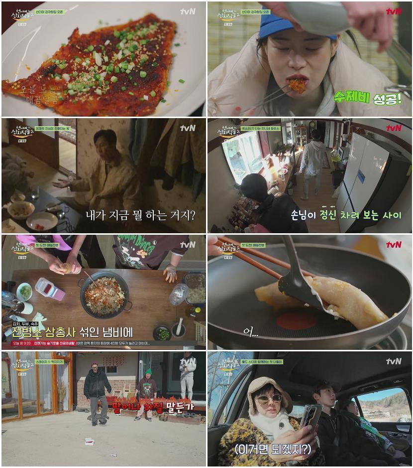 언니네 산지직송2.E04.250504.1080p.H264-F1RST