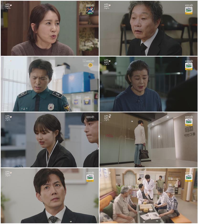 사랑을 처방해 드립니다.E36.260531.1080p.WANNA
