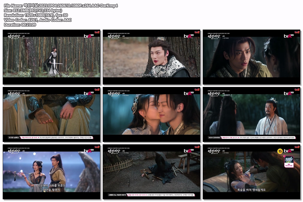 역선이상.2025.EP04.260610.1080P.x264.AAC-DarK