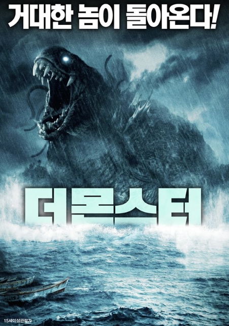 [FHD] 더 몬스터