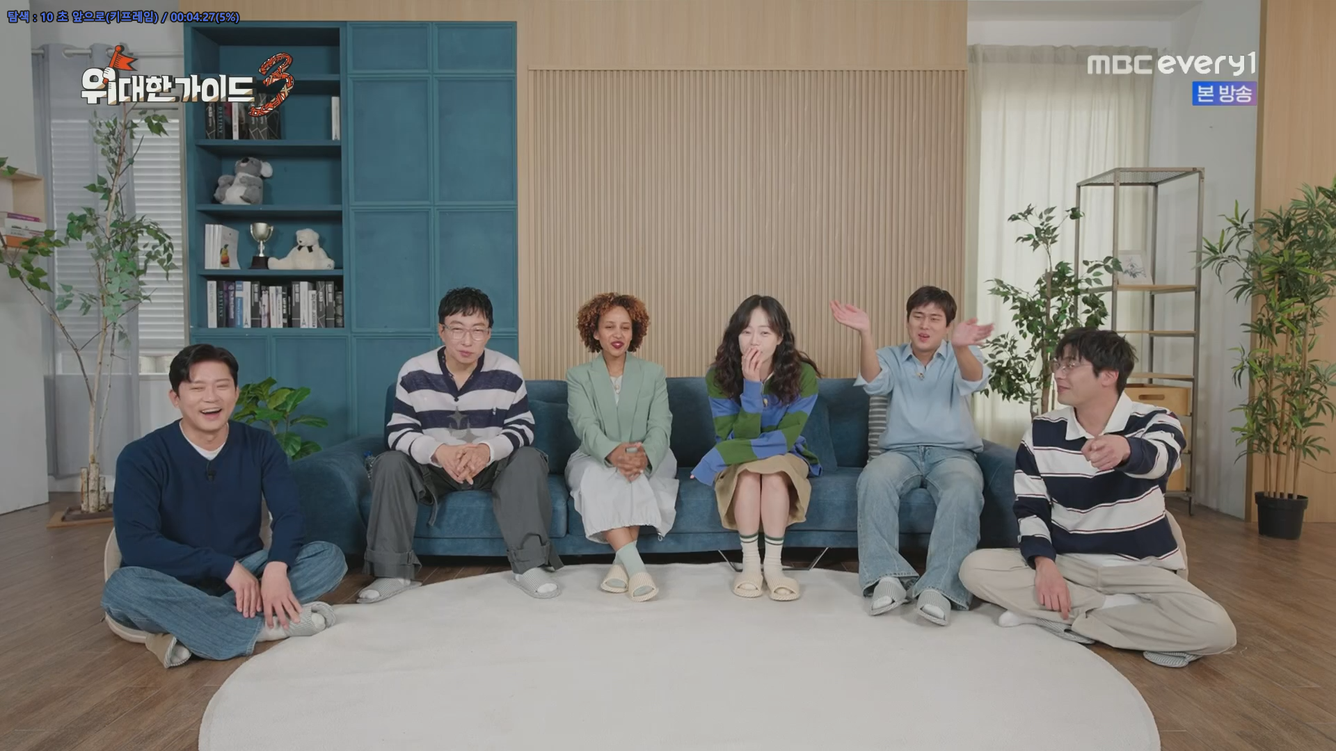 위대한 가이드3.E01.260609.1080p.H264-F1RST