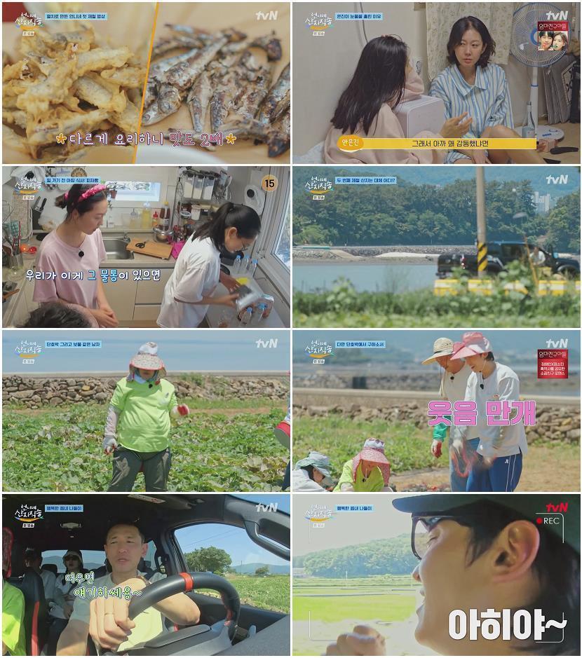 언니네 산지직송.E02.240725.720p-NEXT