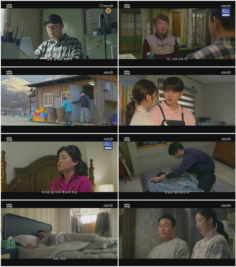 심우면 연리리.E09.260521.720p-NEXT