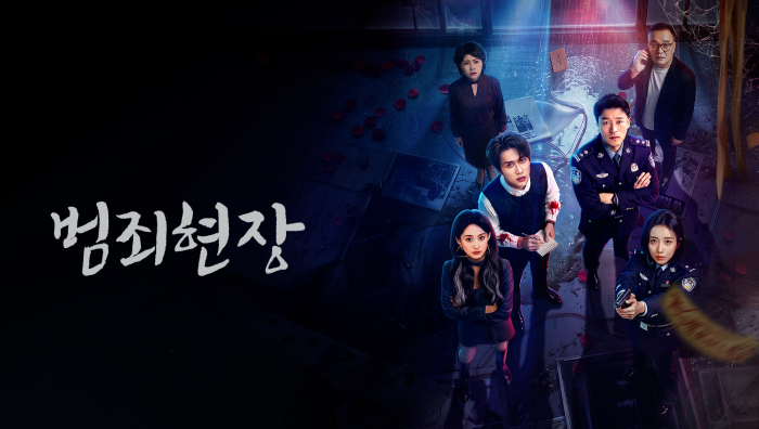 범죄현장 EP17 1080p_WeTV
