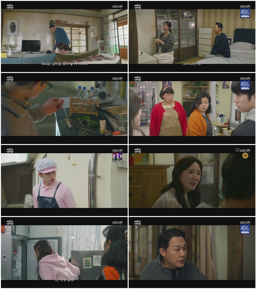 심우면 연리리.E07.260507.720p-NEXT