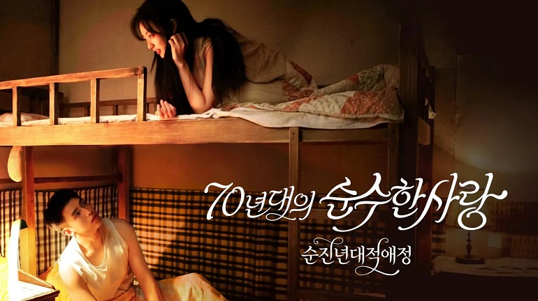 순진년대적애정 E13~E16 1080p WEB-..