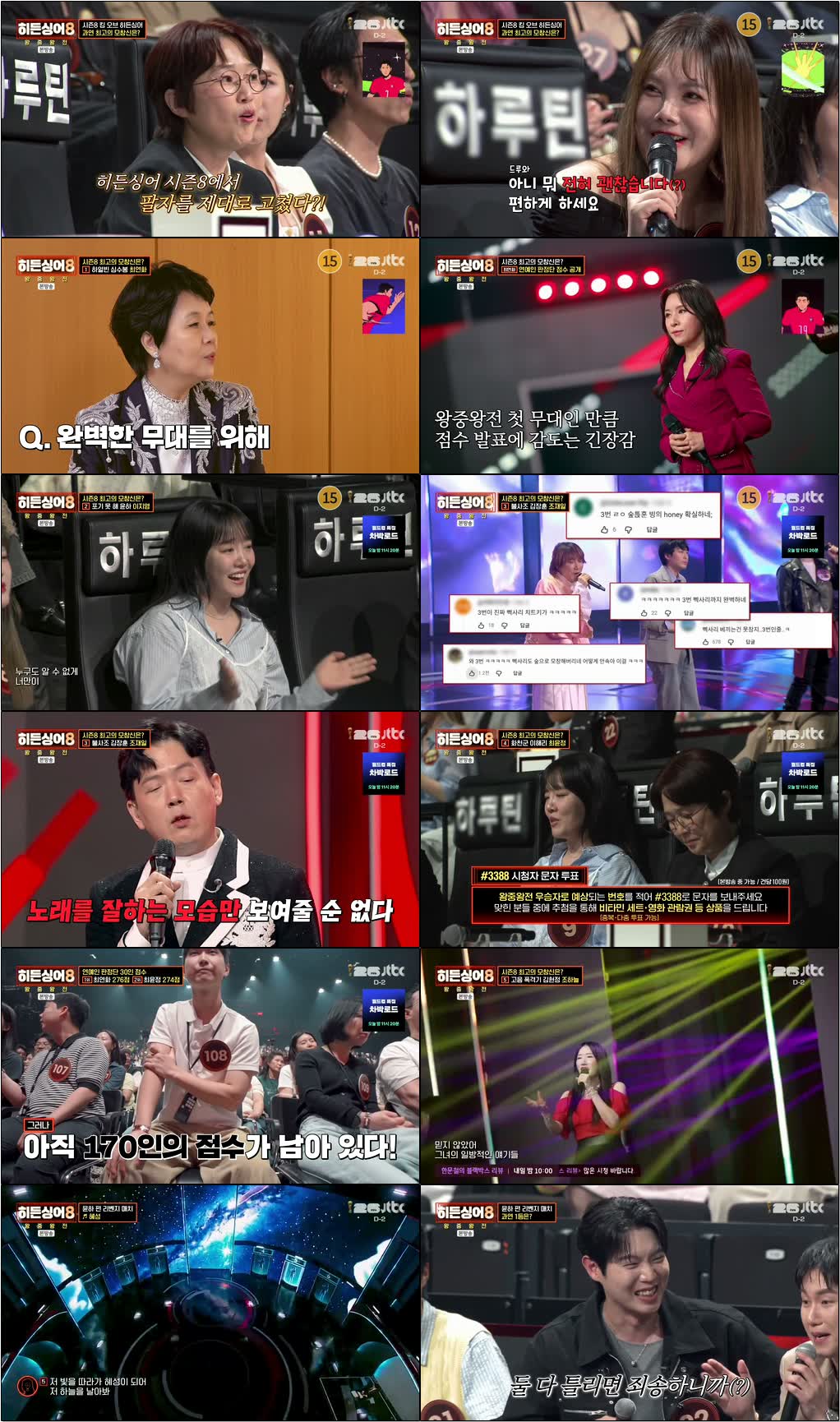 히든싱어8.E11.260609.720p-NEXT
