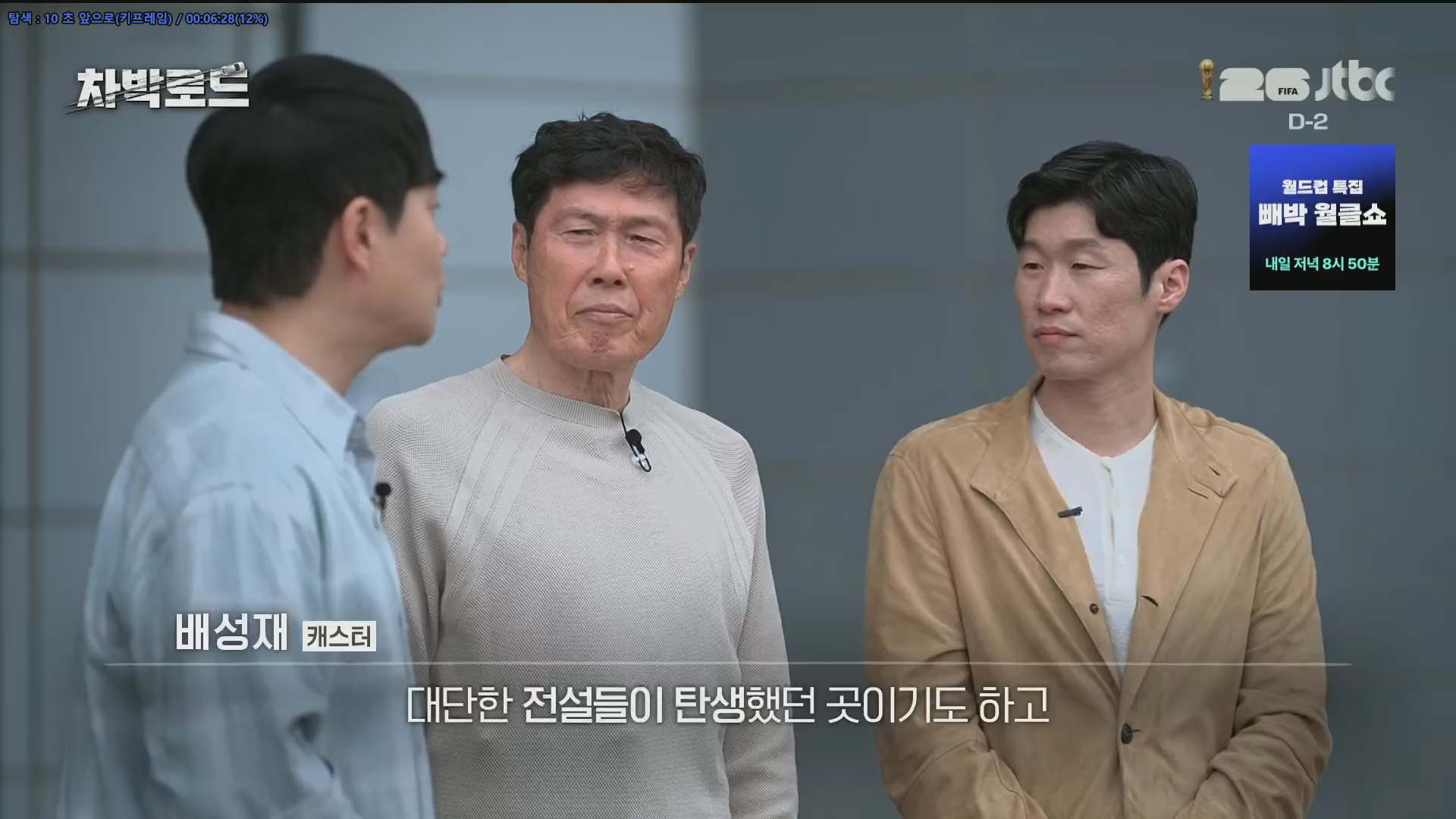 차박 로드.E01.260609.1080p.H264-F1RST