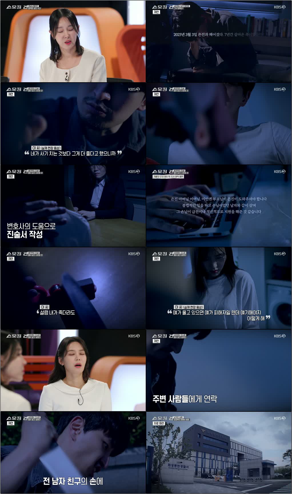스모킹 건.E146.260609.720p-NEXT