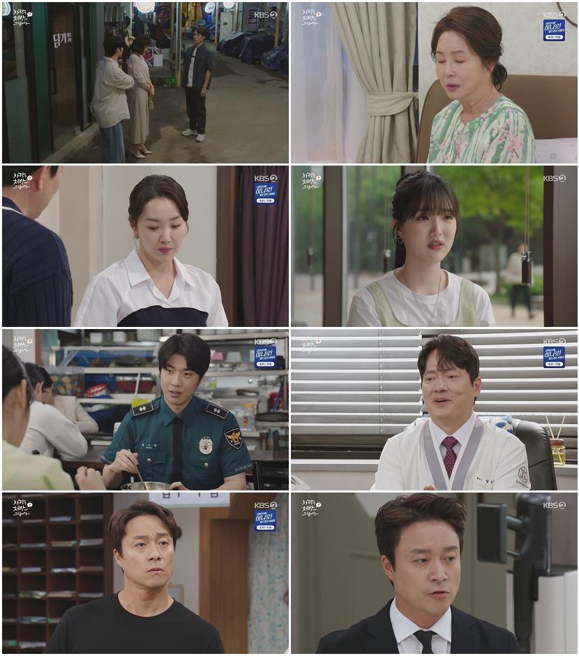 사랑을 처방해 드립니다.E34.260524.720p-NEXT