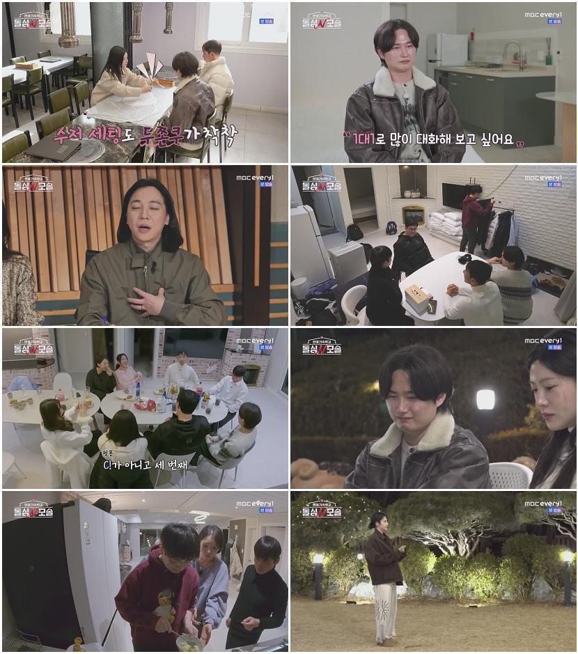 연애기숙학교 돌싱N모솔.E02.260421.720p-NEXT