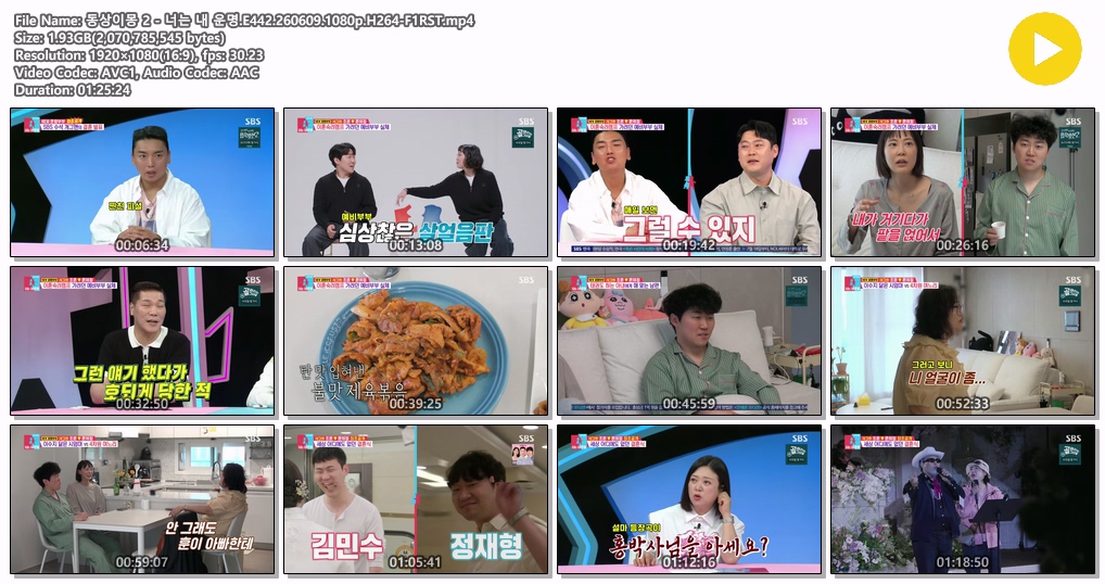 동상이몽 2 - 너는 내 운명.E442.260609.1080p.H264-F1RST