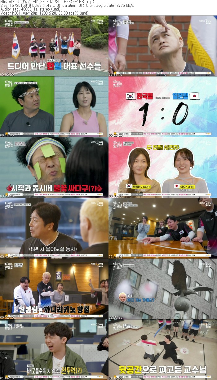 닥치고 한일전.E01.260607.720p.H264-F1RST