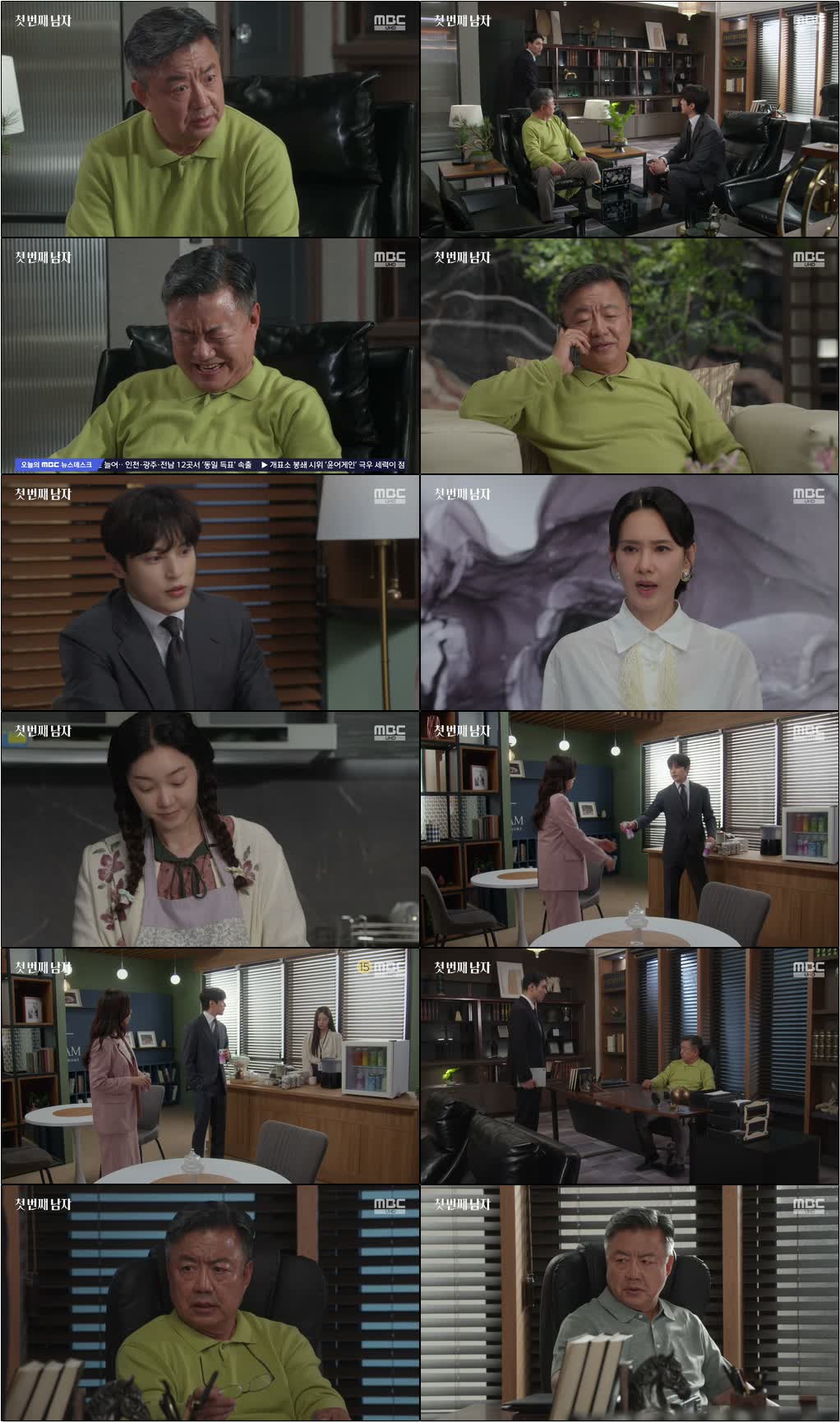 첫 번째 남자.E123.260609.720p-NEXT