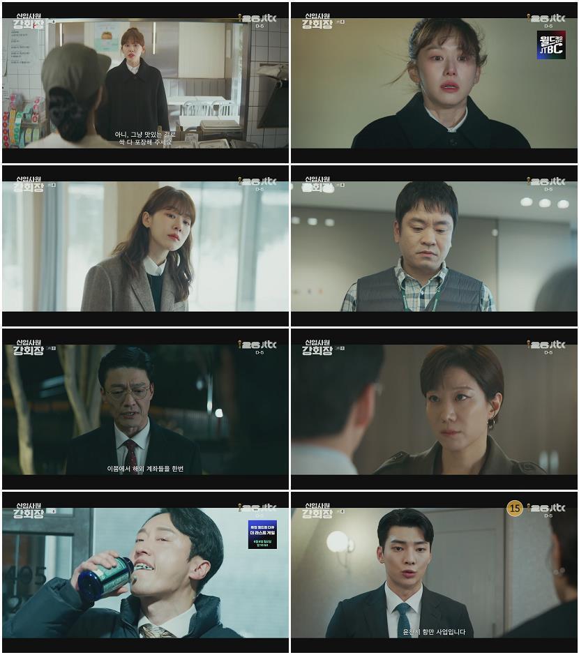 신입사원 강회장.E03-E04.(이번주방송).260607.1080p.H264-F1RST
