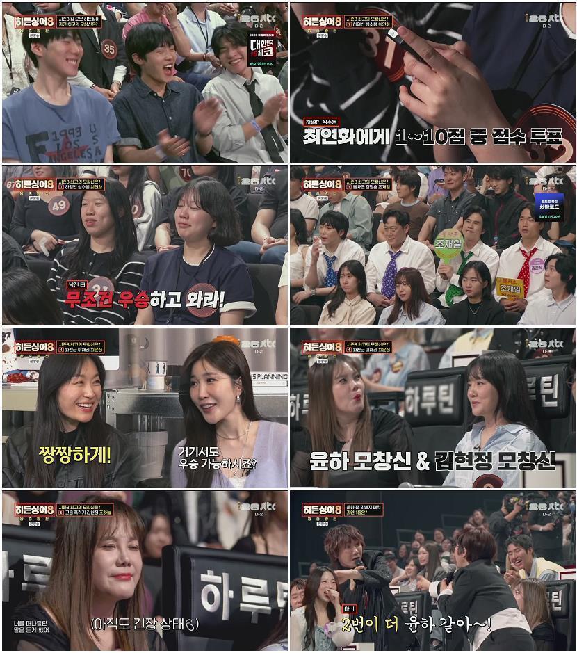 히든싱어8.E11.260609.720p.H264-F1RST