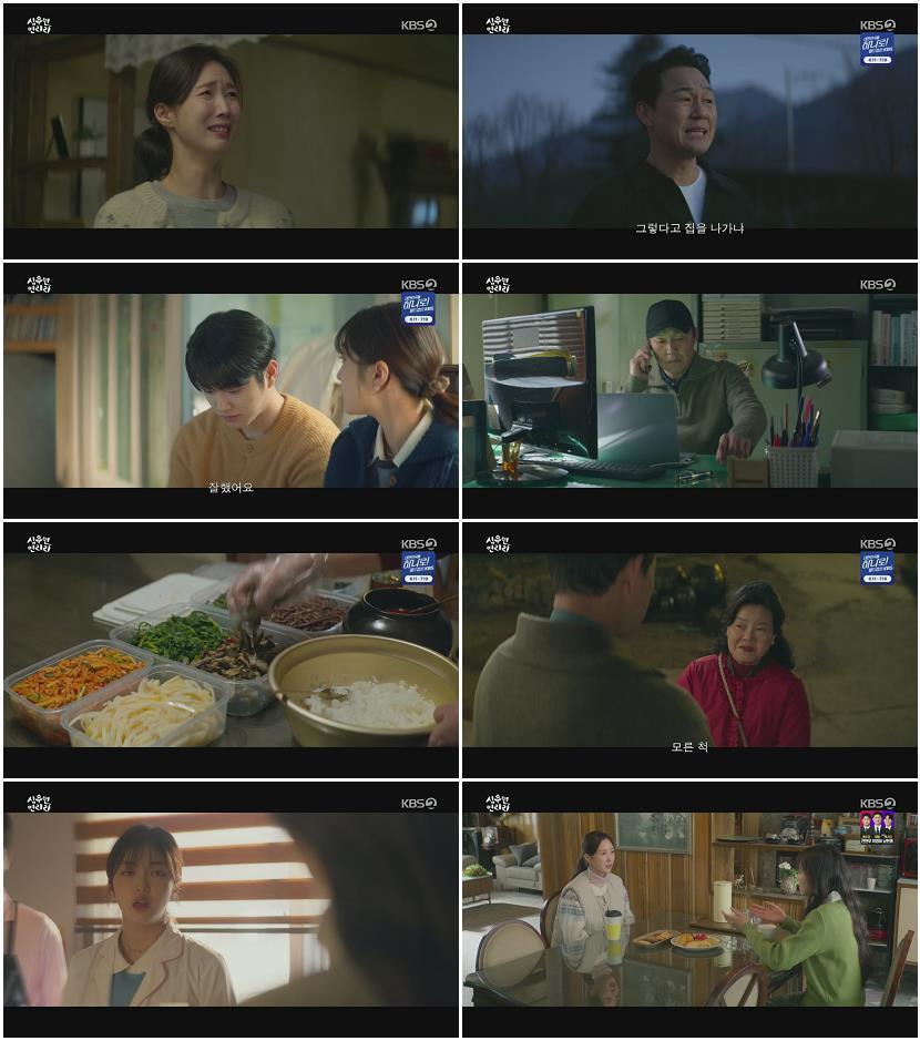 심우면 연리리.E08.260514.1080p.H264-F1RST