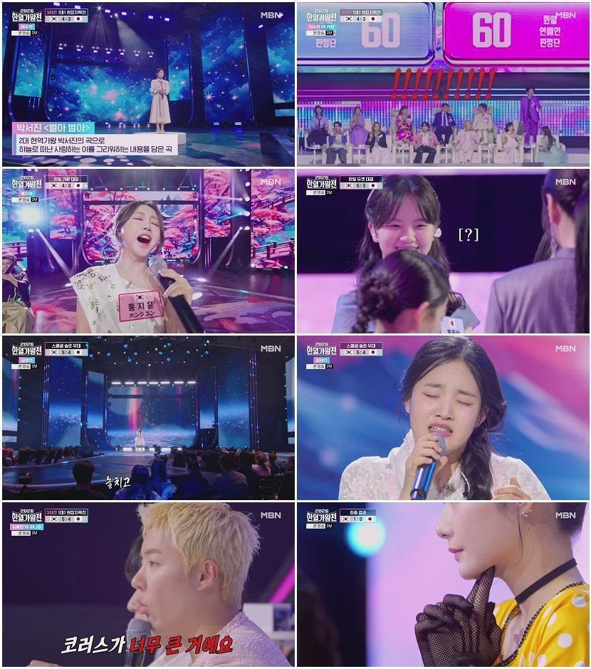 2026 한일가왕전.E05.260512.720p-NEXT