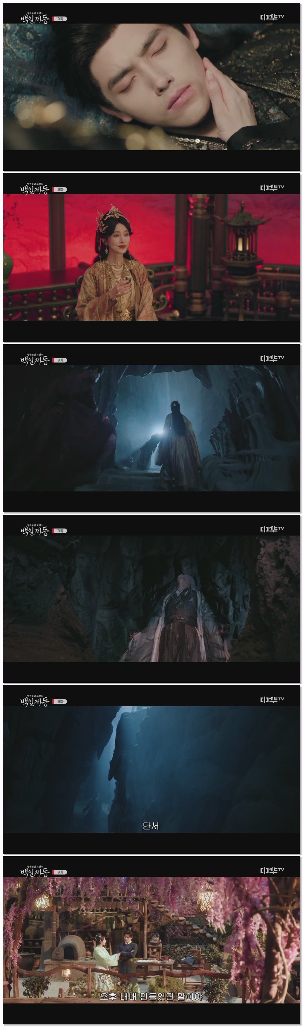 백일제등.E19.260610.1080p.H264-F1RST